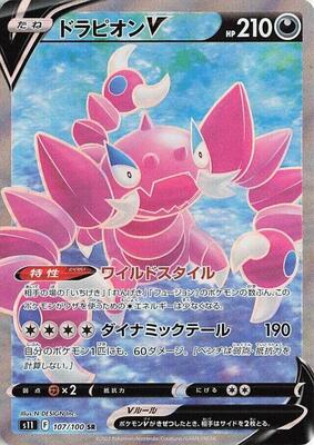 Drapion V - 107/100 card from S11: Lost Abyss