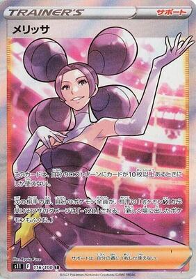 Fantina - 116/100 card from S11: Lost Abyss