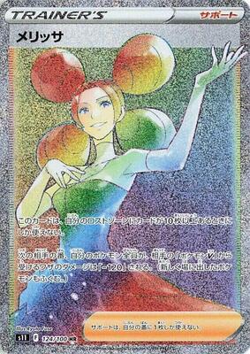 Fantina - 124/100 card from S11: Lost Abyss
