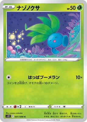 Oddish card from S12: Paradigm Trigger