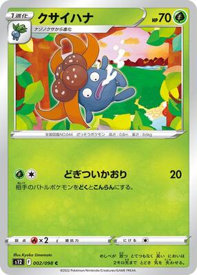 Gloom card from S12: Paradigm Trigger
