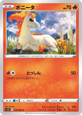Ponyta card from S12: Paradigm Trigger