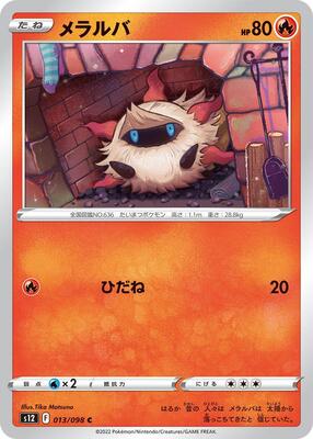 Larvesta card from S12: Paradigm Trigger