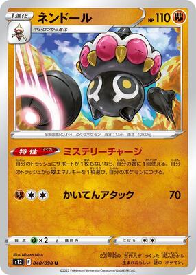 Claydol card from S12: Paradigm Trigger