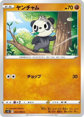 Pancham card from S12: Paradigm Trigger