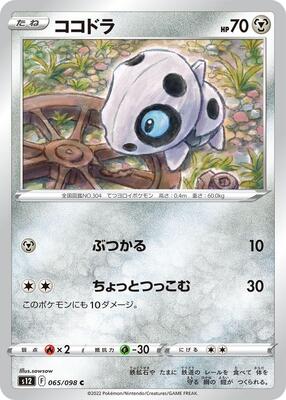 Aron card from S12: Paradigm Trigger
