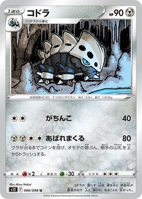 Lairon card from S12: Paradigm Trigger