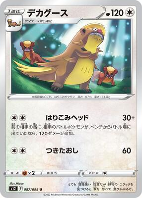 Gumshoos card from S12: Paradigm Trigger