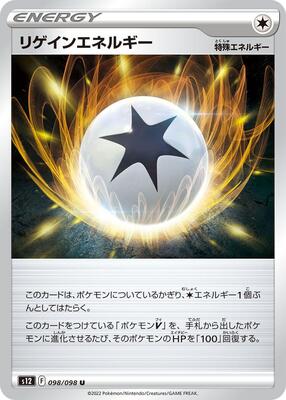 Regenerative Energy card from S12: Paradigm Trigger