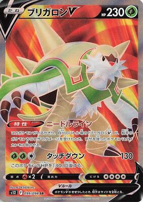 Chesnaught V - 099/098 card from S12: Paradigm Trigger