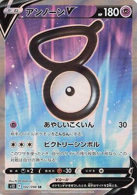 Unown V - 102/098 card from S12: Paradigm Trigger
