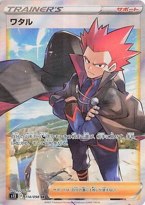 Lance - 114/098 card from S12: Paradigm Trigger