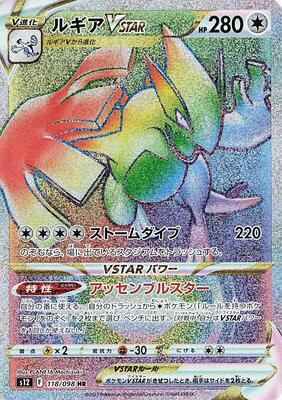 Lugia VSTAR - 118/098 card from S12: Paradigm Trigger