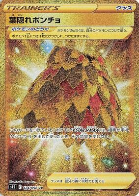 Leafy Camo Poncho card from S12: Paradigm Trigger