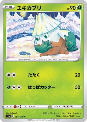 Snover card from S1a: VMAX Rising