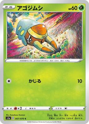 Grubbin card from S1a: VMAX Rising