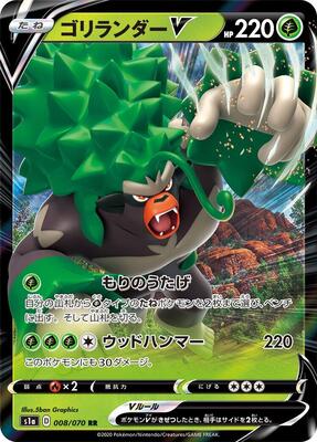 Rillaboom V - 008/070 card from S1a: VMAX Rising