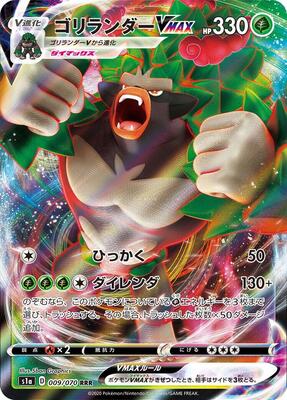 Rillaboom VMAX - 009/070 card from S1a: VMAX Rising