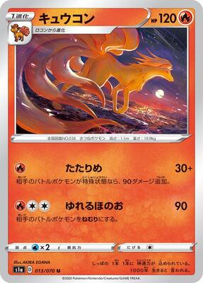 Ninetales card from S1a: VMAX Rising