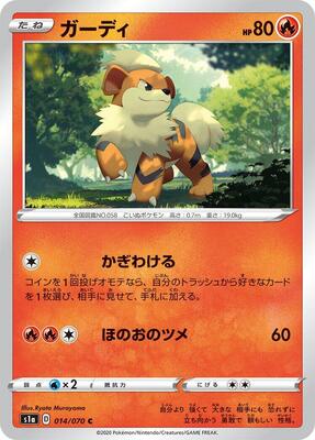 Growlithe card from S1a: VMAX Rising