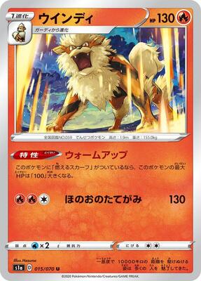 Arcanine card from S1a: VMAX Rising