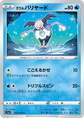 Galarian Mr. Mime card from S1a: VMAX Rising