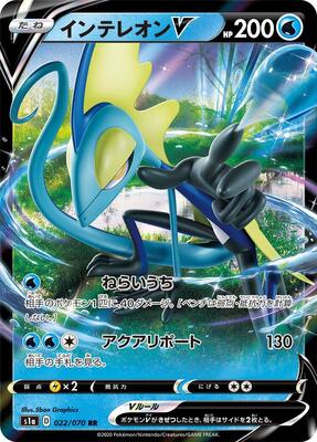 Inteleon V - 022/070 card from S1a: VMAX Rising