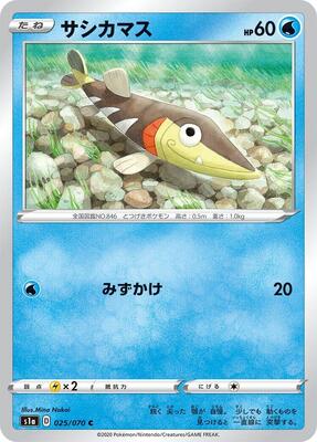 Arrokuda card from S1a: VMAX Rising