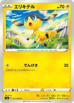 Helioptile card from S1a: VMAX Rising