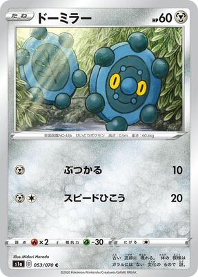 Bronzor card from S1a: VMAX Rising
