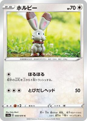 Bunnelby card from S1a: VMAX Rising