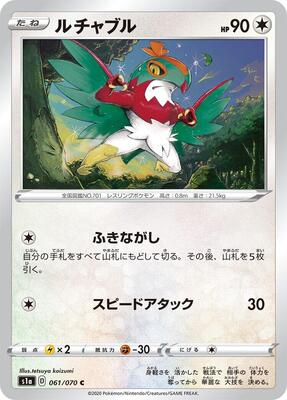 Hawlucha card from S1a: VMAX Rising