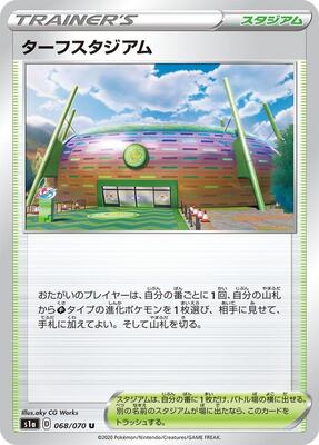 Turffield Stadium card from S1a: VMAX Rising