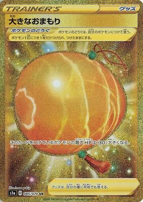 Big Charm card from S1a: VMAX Rising