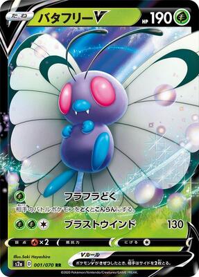Butterfree V - 001/070 card from S2a: Explosive Walker