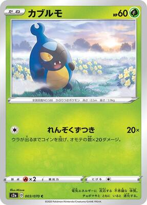 Karrablast card from S2a: Explosive Walker