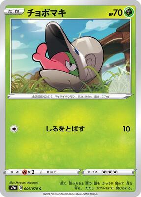 Shelmet card from S2a: Explosive Walker