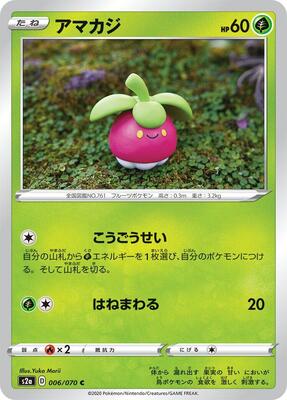 Bounsweet card from S2a: Explosive Walker