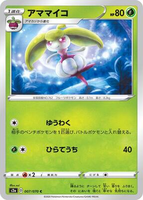 Steenee card from S2a: Explosive Walker