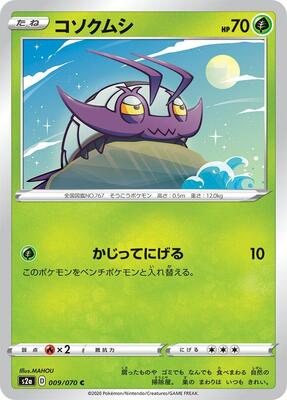 Wimpod card from S2a: Explosive Walker