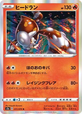 Heatran card from S2a: Explosive Walker