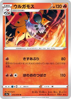 Volcarona card from S2a: Explosive Walker
