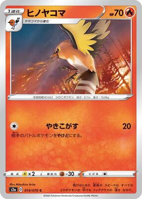 Fletchinder card from S2a: Explosive Walker