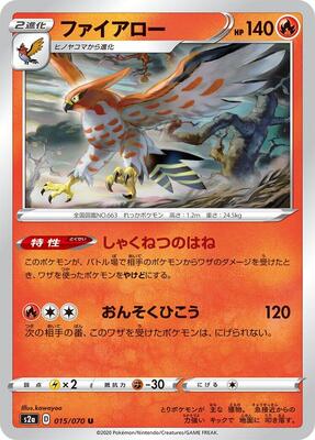 Talonflame card from S2a: Explosive Walker