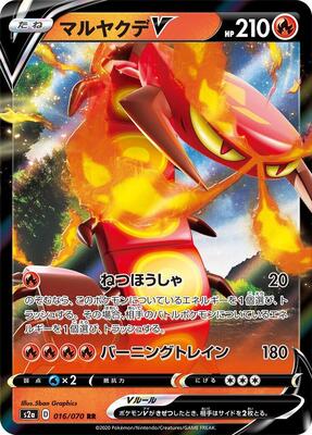 Centiskorch V - 016/070 card from S2a: Explosive Walker