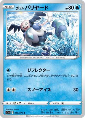 Galarian Mr. Mime card from S2a: Explosive Walker