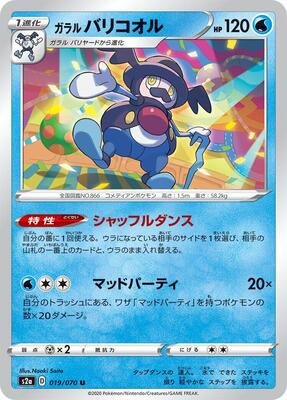 Galarian Mr. Rime card from S2a: Explosive Walker