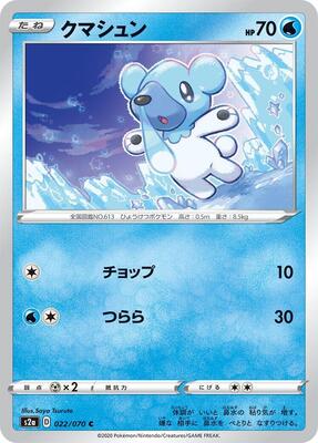 Cubchoo card from S2a: Explosive Walker