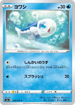 Wishiwashi card from S2a: Explosive Walker