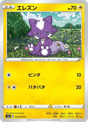 Toxel card from S2a: Explosive Walker